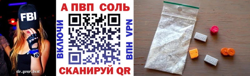 Альфа ПВП кристаллы Выборг