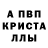 МЕТАМФЕТАМИН кристалл Mr. TOP_master