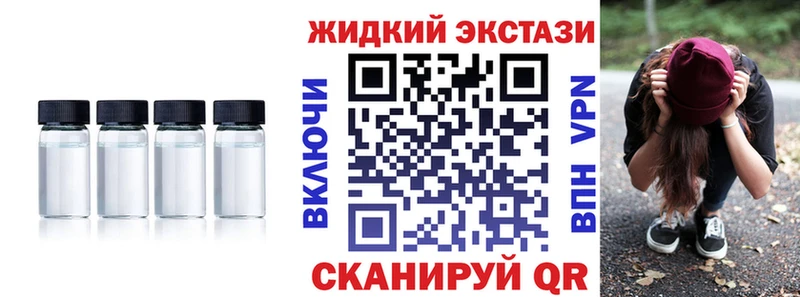 БУТИРАТ жидкий экстази Выборг