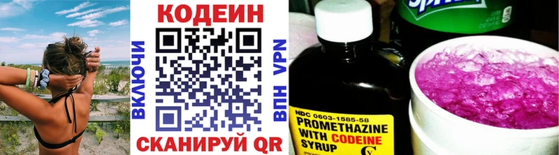 купить наркотики цена  Выборг  Codein Purple Drank 